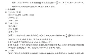 Descargar video: 重庆市高2023届高三第七次质量检测物理答案