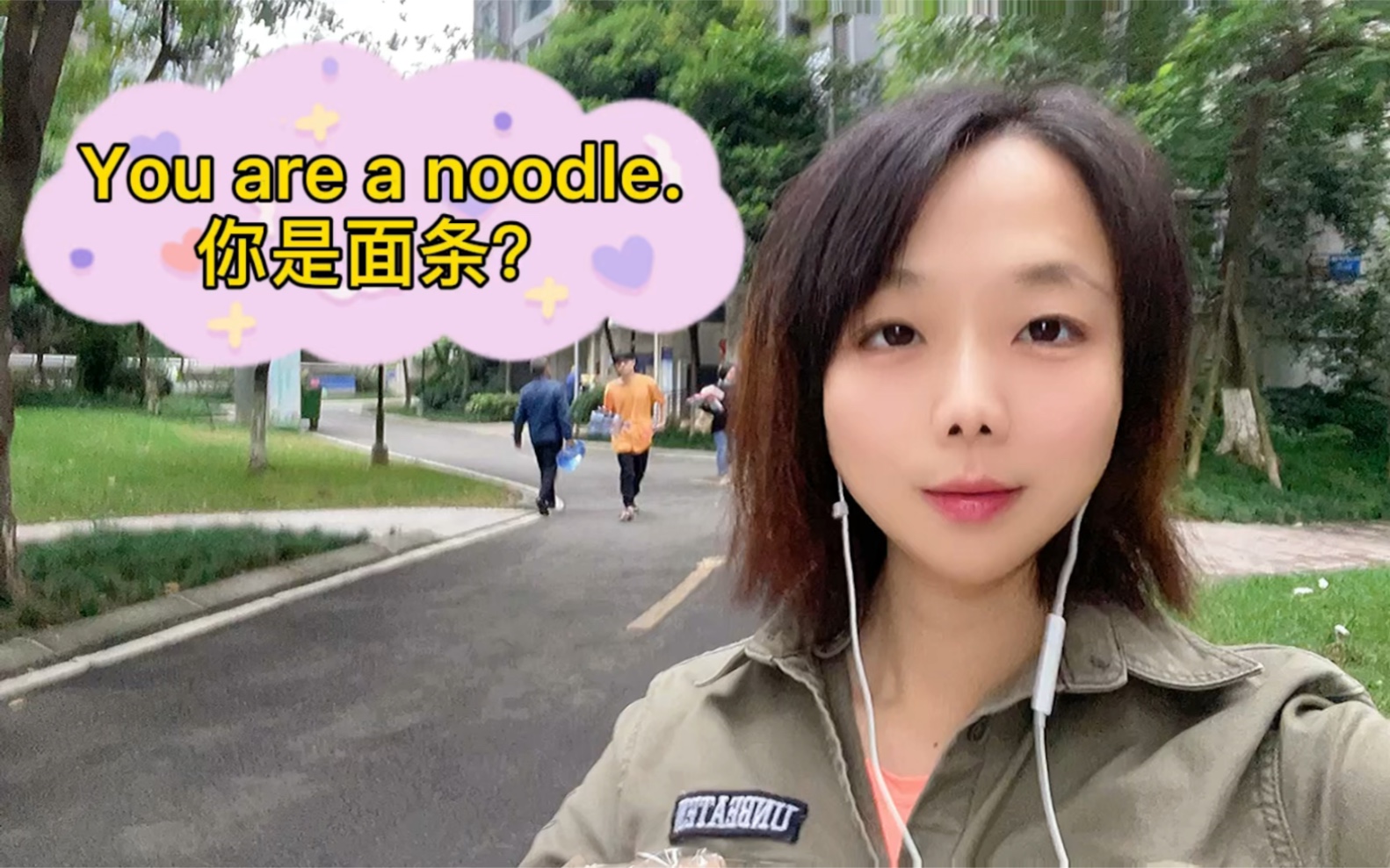 英语口语学习,You are a noodle. 你是面条?你像面条一样瘦?No!哔哩哔哩bilibili