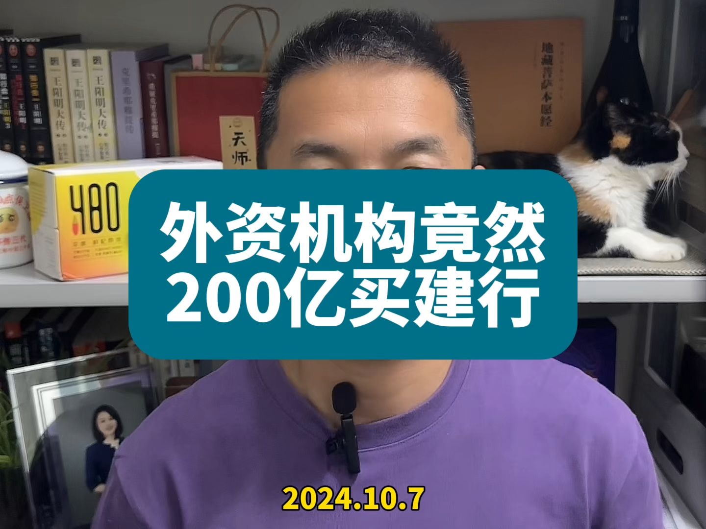 外资机构,竟然饥不择食,在港股花200亿买建行!哈哈哈哔哩哔哩bilibili