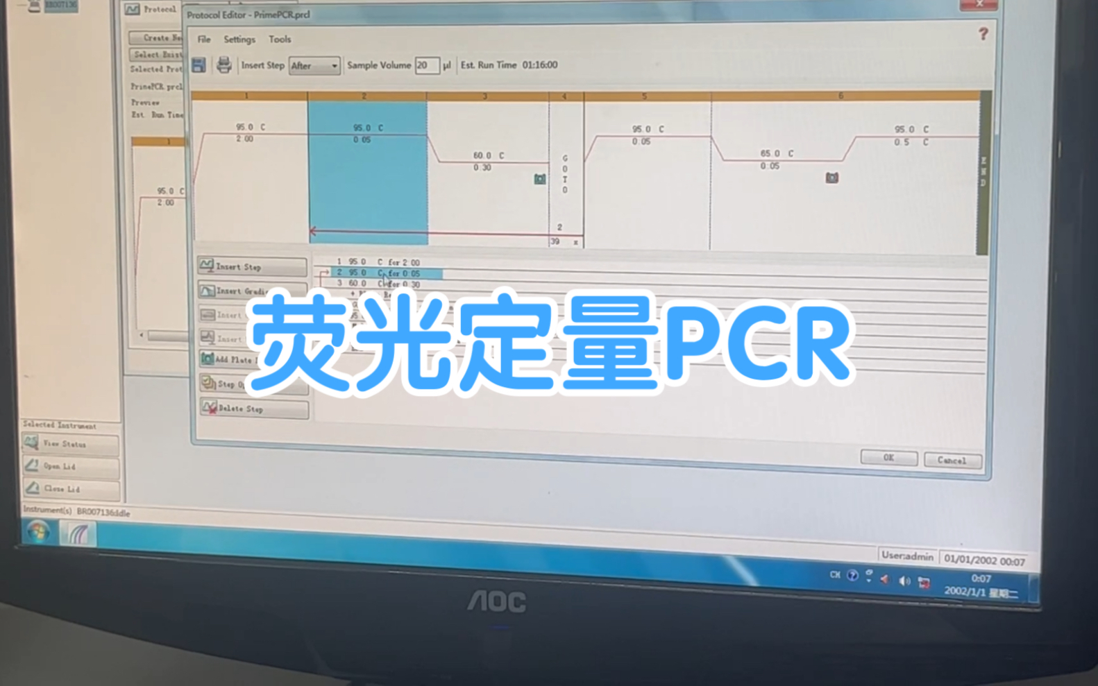 荧光定量PCR仪的使用方法哔哩哔哩bilibili