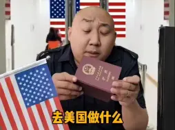 Télécharger la video: 陪孩子去美国参加夏令营，美国签证面签对话