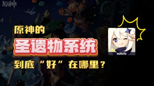 “原神圣遗物好在哪？”一个来自腾讯资深策划岗位的面试题，游戏策划面试的核心要围绕哪些观点回答？