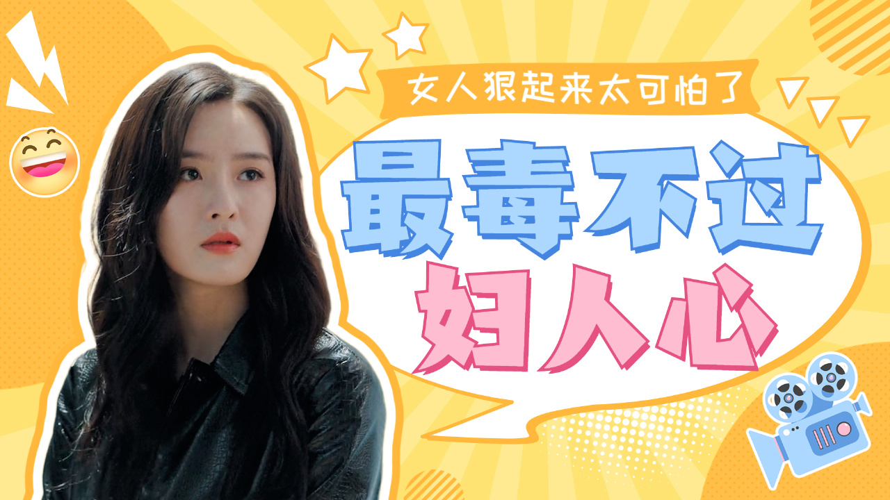 仇恨上头的女子把目标转移在孩子身上,她要怎么做呢