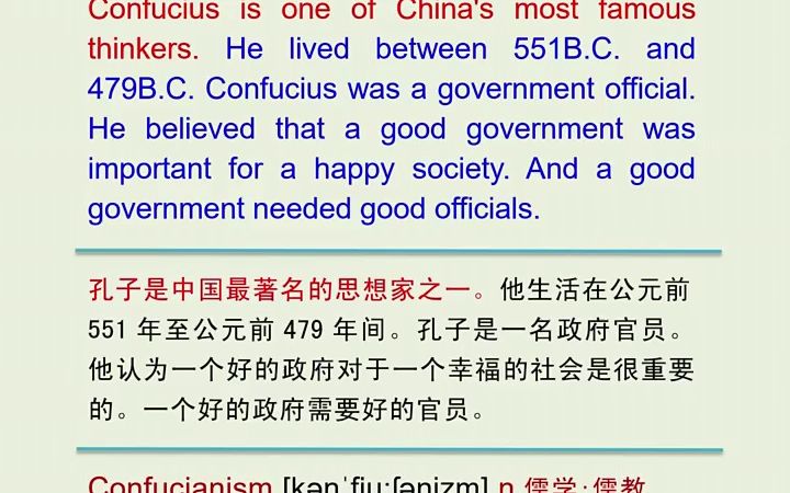 Confucianism in China中国的儒家精神(上集)孔子是中国最著名的思想家之一.他生活在公元前551年至公元前479年间.孔子是一名政府官员.他认哔哩...