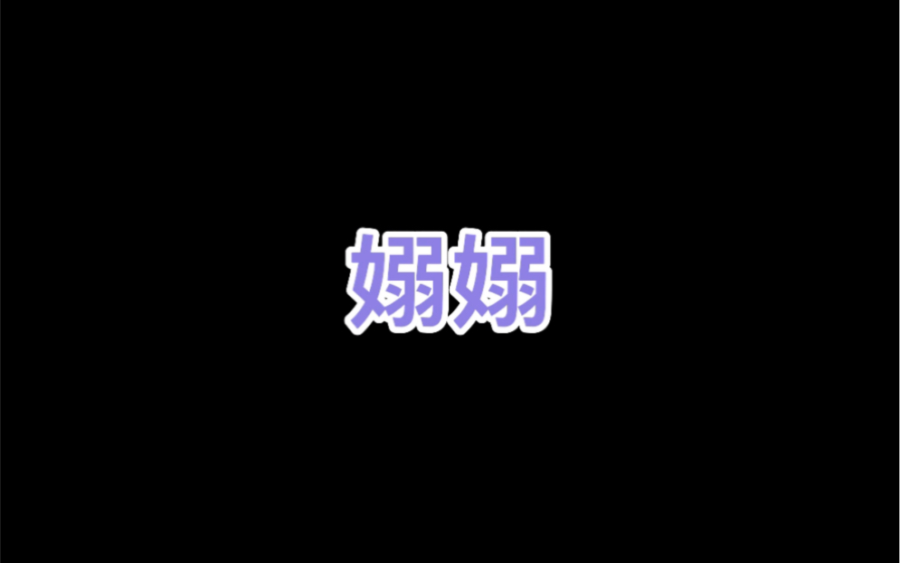 【疑商夫妇】情话王子凌不疑真的很会哔哩哔哩bilibili