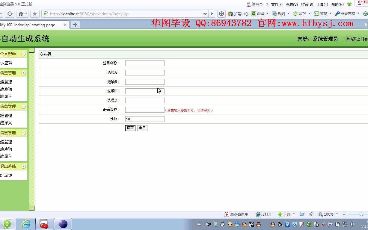 JavaWeb计算机毕业设计JSP195试卷自动生成系统JAVA+Sqlserver(SSH)哔哩哔哩bilibili