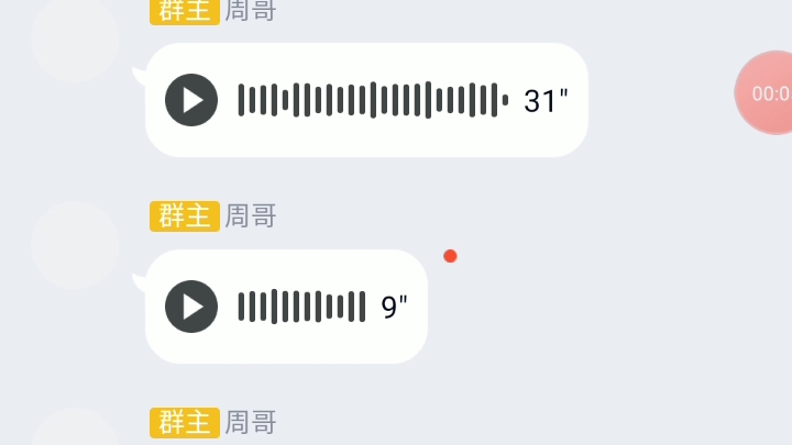 大头周玩不起群里禁言骂人哔哩哔哩bilibili