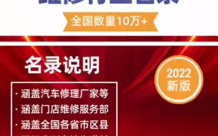 全国有多少从事汽修行业的企业么?我来告诉您100w吧,预估.#汽车维修#汽修#汽车维护#汽车修理#车辆维修#汽车#汽车用品#汽车保养与维修哔哩哔哩...