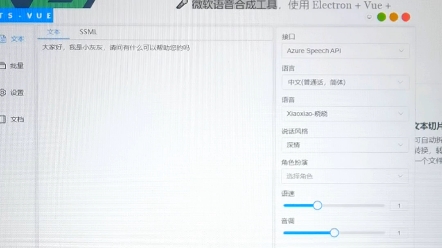 超牛的开源免费的配音软件,微软语音合成工具哔哩哔哩bilibili