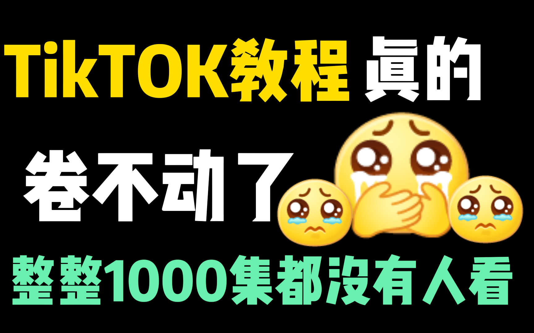 2022最新版!Tik Tok抖音国际版下载安装最全教程!冒死上传,建议收藏!哔哩哔哩bilibili