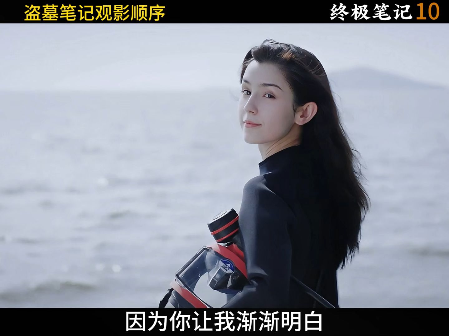 第10集:终极笔记最意难平的一段,阿宁不幸下线.