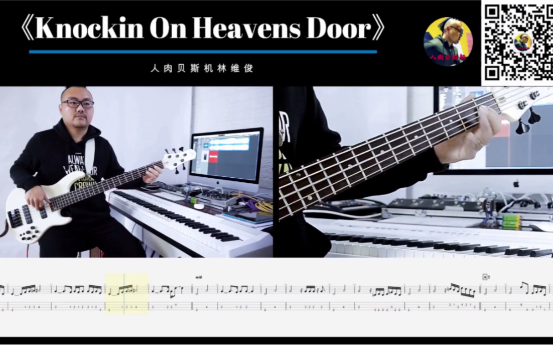 [图]第269期 《Knockin On Heavens Door》 Guns N' Roses 贝斯翻弹 bass cover 人肉贝斯机 林维俊