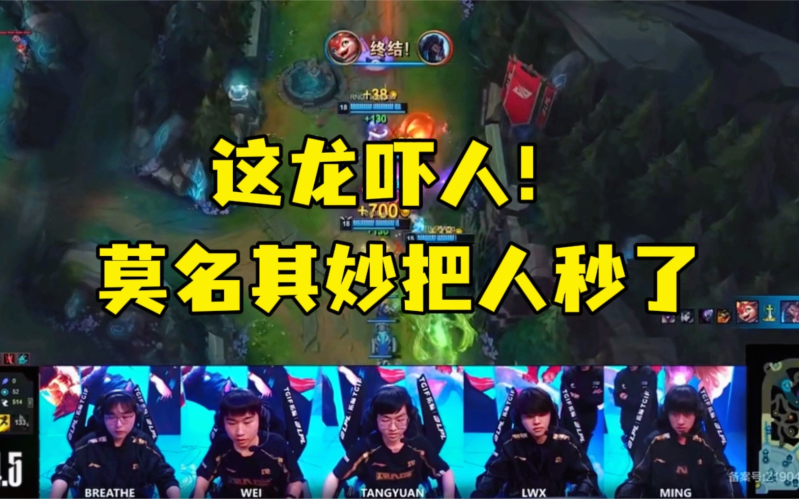 lwx:接下来一场都不会输了!小狗龙输出爆炸cc夸夸