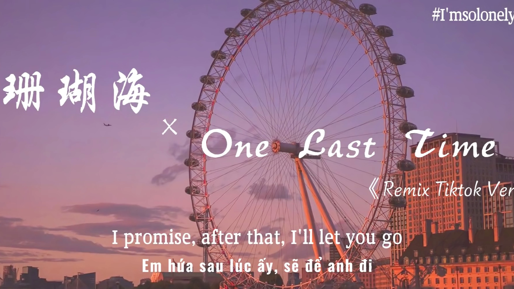 onelasttimecheng珊瑚海神级串烧顶级音质