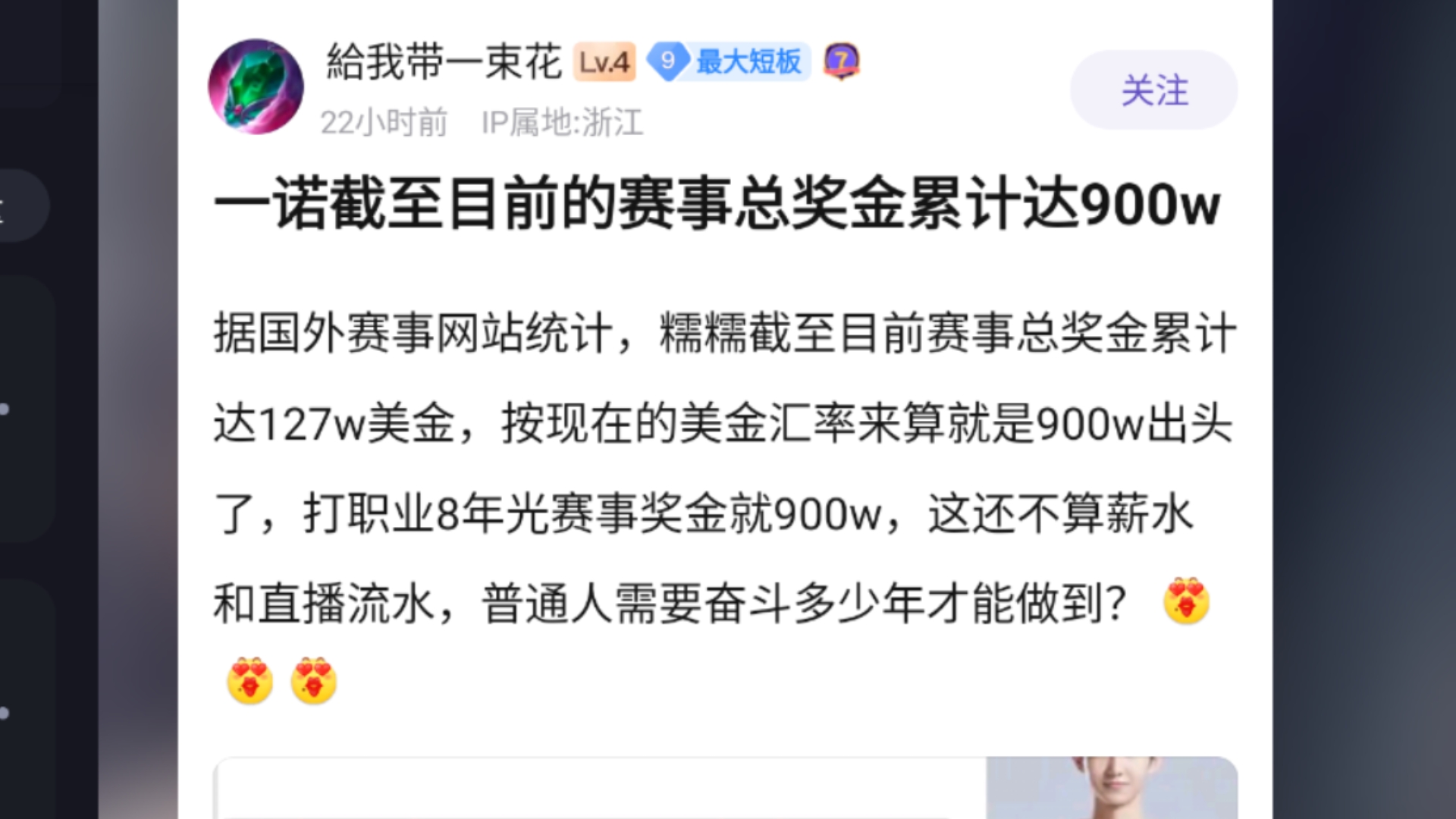 K吧热议:一诺打职业以来,光比赛奖金就累计900W!实在是普通人遥不可及啊哔哩哔哩bilibili