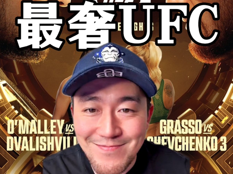 UFC历史有且仅一次的超级大赛哔哩哔哩bilibili