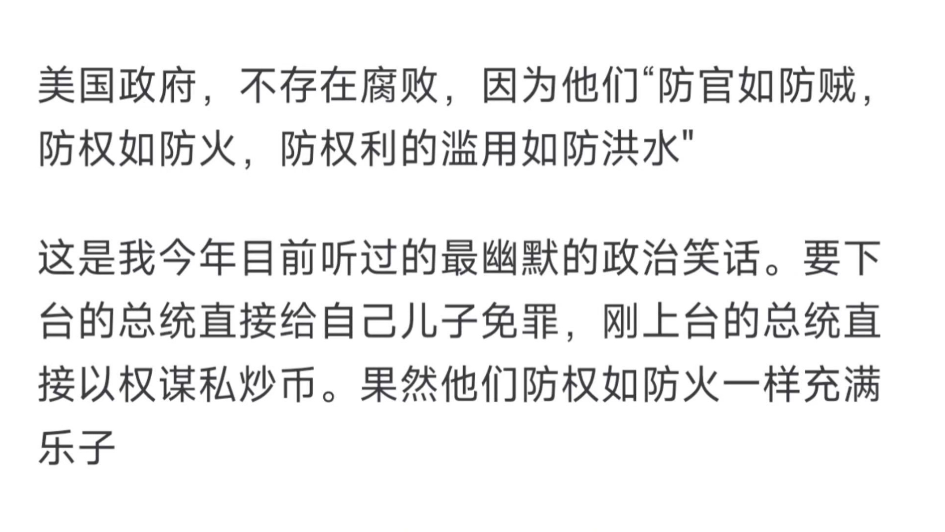 如何看待特朗普发行官方代币,以总统身份下场炒币?哔哩哔哩bilibili