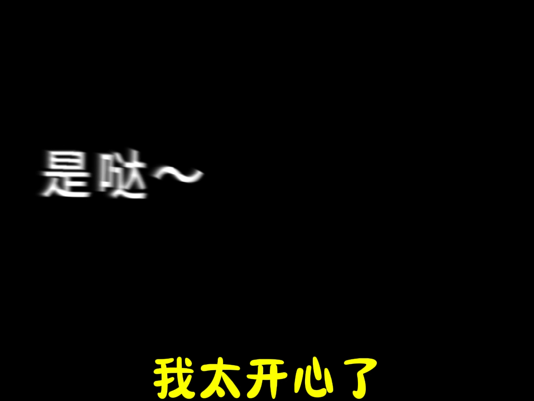 [图]是的，我裸辞啦～这是你们都想要的快乐吗！