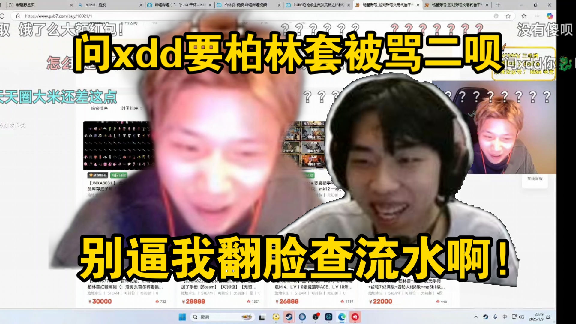 铁蛋被xdd骂二呗?!想让xdd给自己个柏林套cdk!铁蛋爆出自己请他喝的酒都够买一套了!别逼自己翻脸查流水!电子竞技热门视频