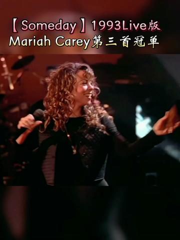 《Someday》出自同名专辑《Mariah Carey》(1990年发行) ,这首歌是Mariah高中时期写的,第三首冠单.哔哩哔哩bilibili