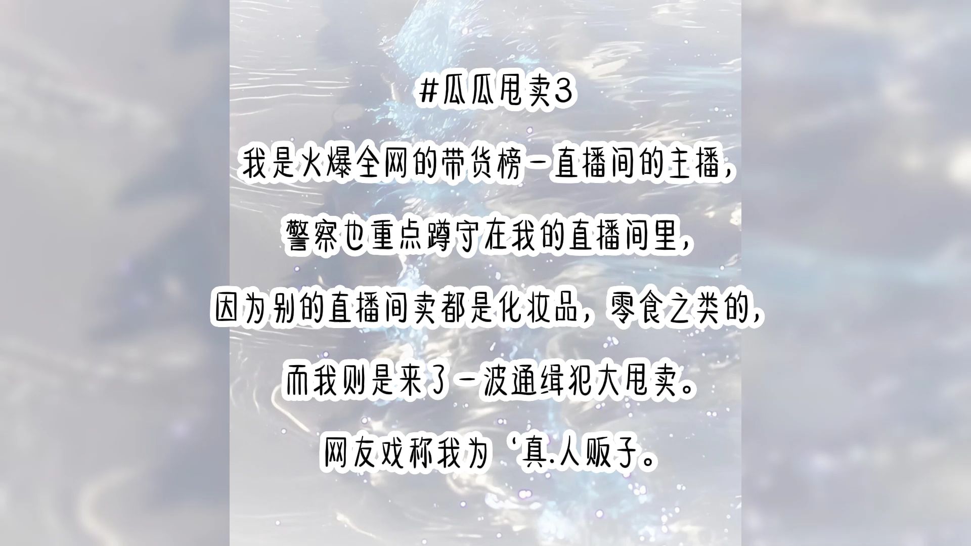 瓜瓜甩卖3哔哩哔哩bilibili