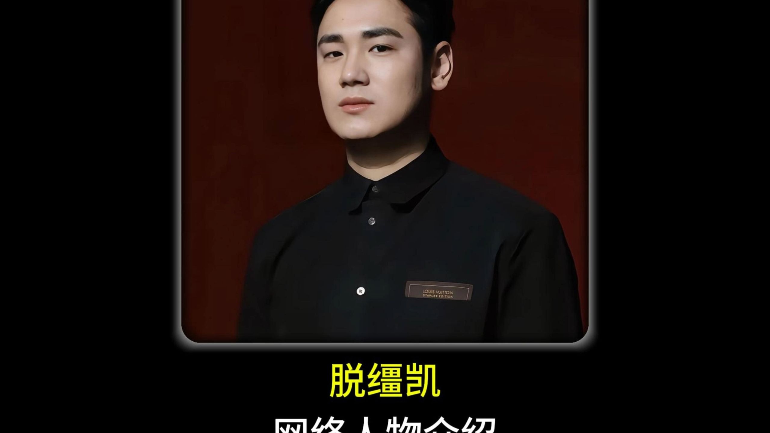 一人分饰多角里的天花板脱缰凯，用一张脸却演绎出了多个虚拟人物