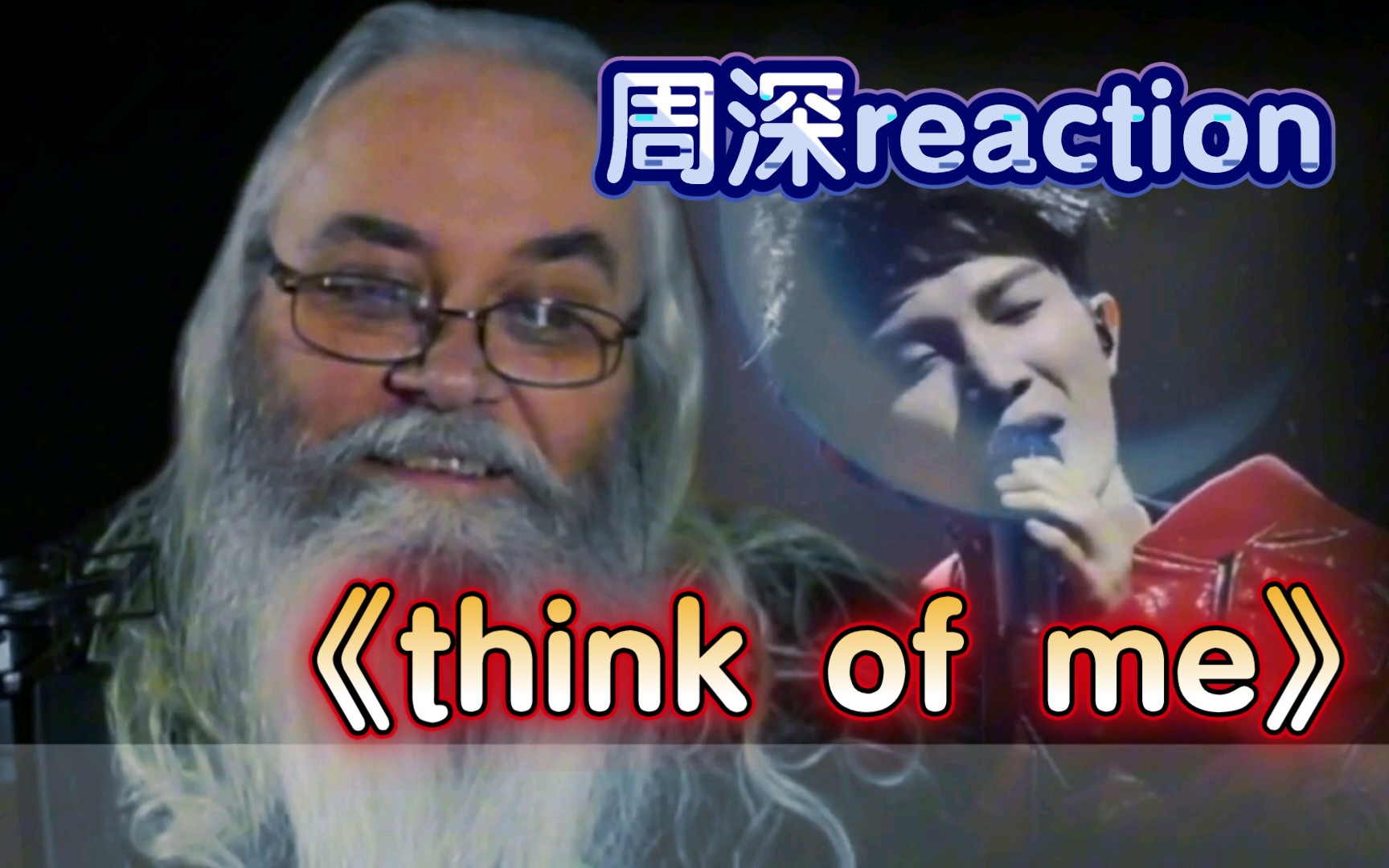 [图]【周深reaction】外国大叔对周深《think of me》反应视频，感觉深深好享受舞台！