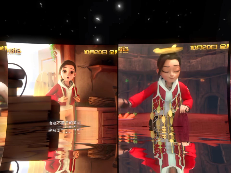 赵琳的探险日记