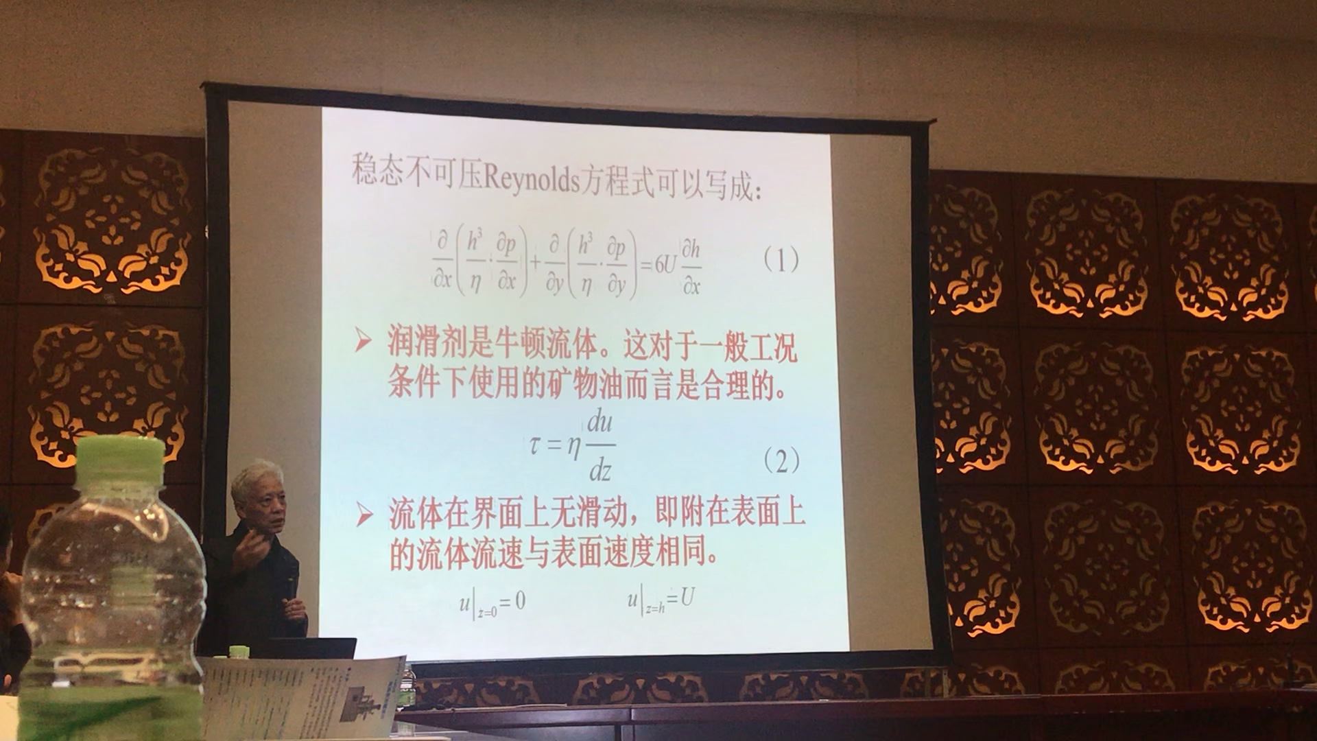 2019摩擦学大会,黄平老师,润滑剂参与摩擦过程的研究哔哩哔哩bilibili