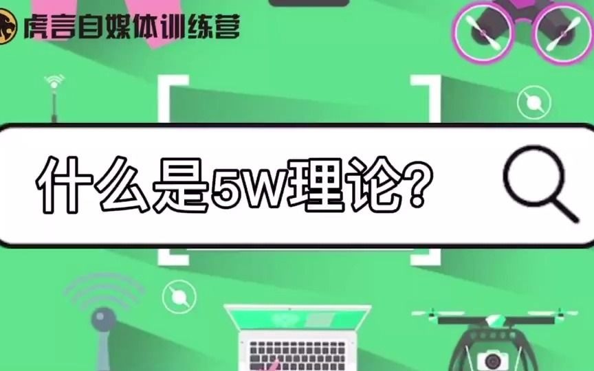 5W理论 | 完美日记五年时间就达到可上市规模,都是5W的功劳哔哩哔哩bilibili