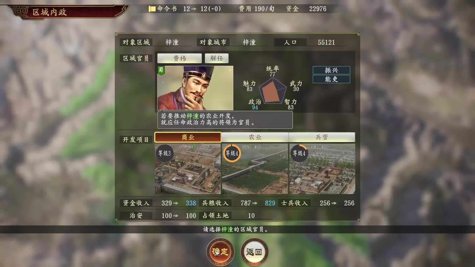 [图]【三国志14】北伐！北伐！北伐！改东出吧！（5）