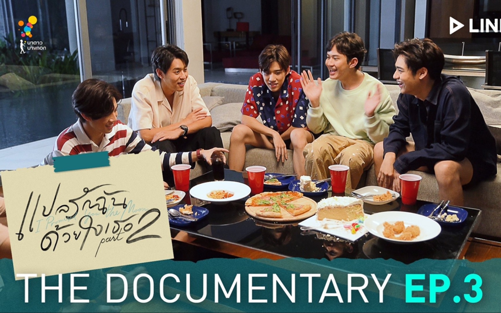 [图]【BKPP】以愛2 花絮 The documentary Ep3 - 一起拿奬雙向的美好