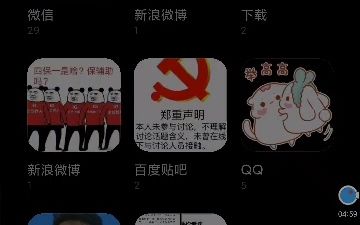 基于Android社交平台毕设哔哩哔哩bilibili