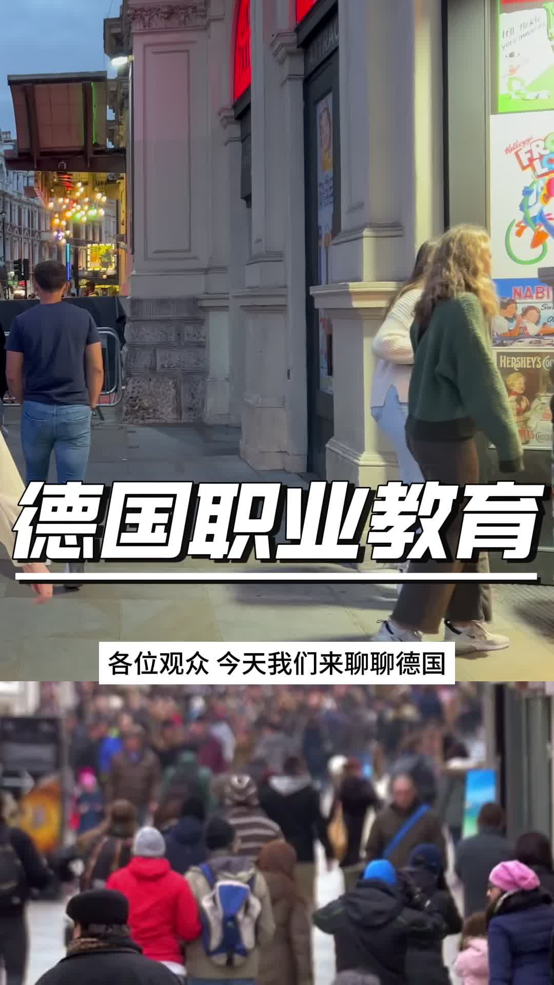 德国职业教育:技能培养的黄金标准