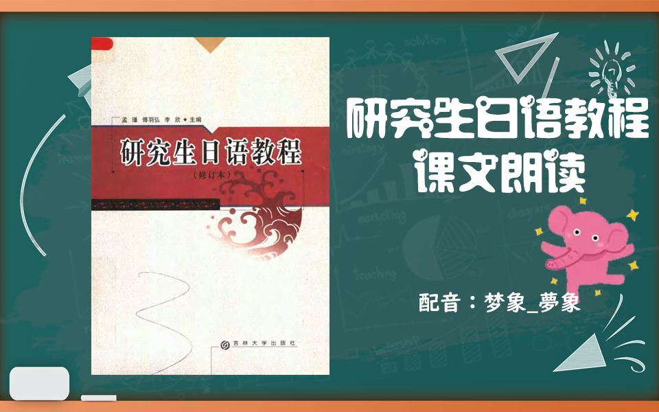 【日语】研究生日语教程第四课文章二《雪》配音/例文『雪』アフレコ哔哩哔哩bilibili