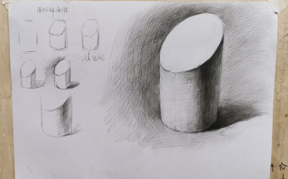 素描几何体石膏圆柱切面体的绘画步骤教程