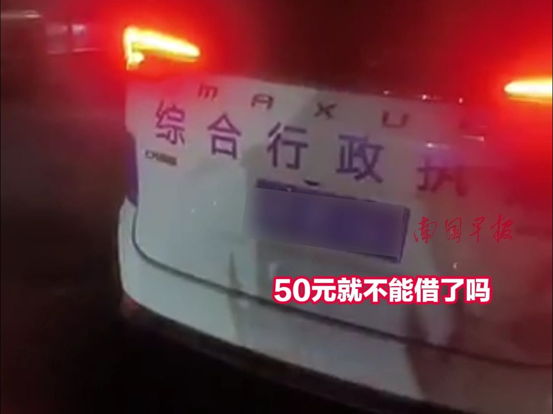 摊贩没钱交50元罚款被城管要求去借,通报:已上门道歉,对相关执法人员进行批评教育哔哩哔哩bilibili