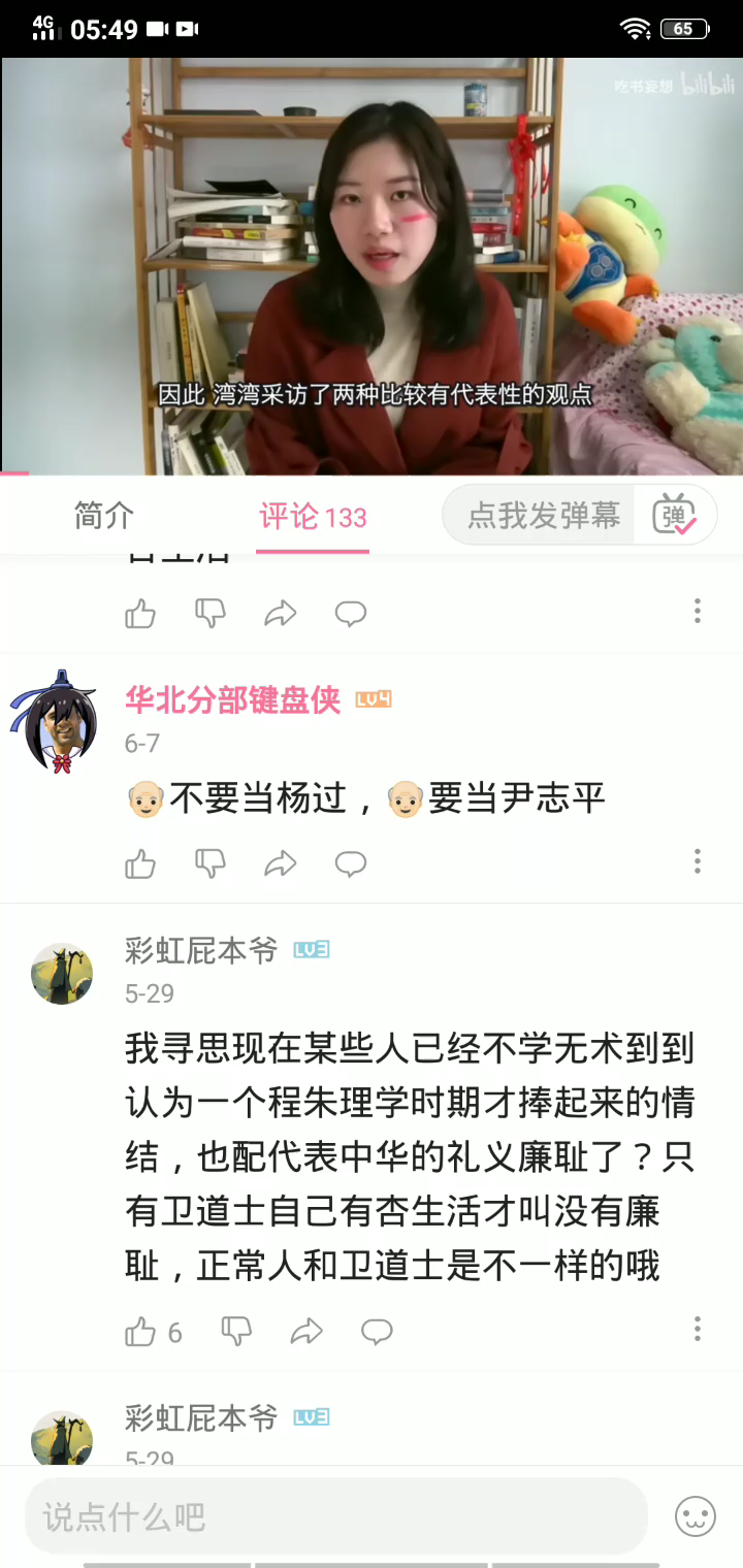 [图]复无怨怼的小视频2020年06月11日09:42:27