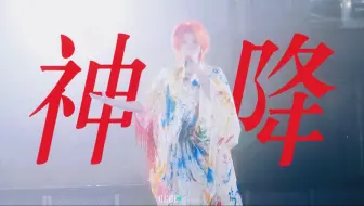 【新版改编】异类 | 佛山华晨宇火星演唱会