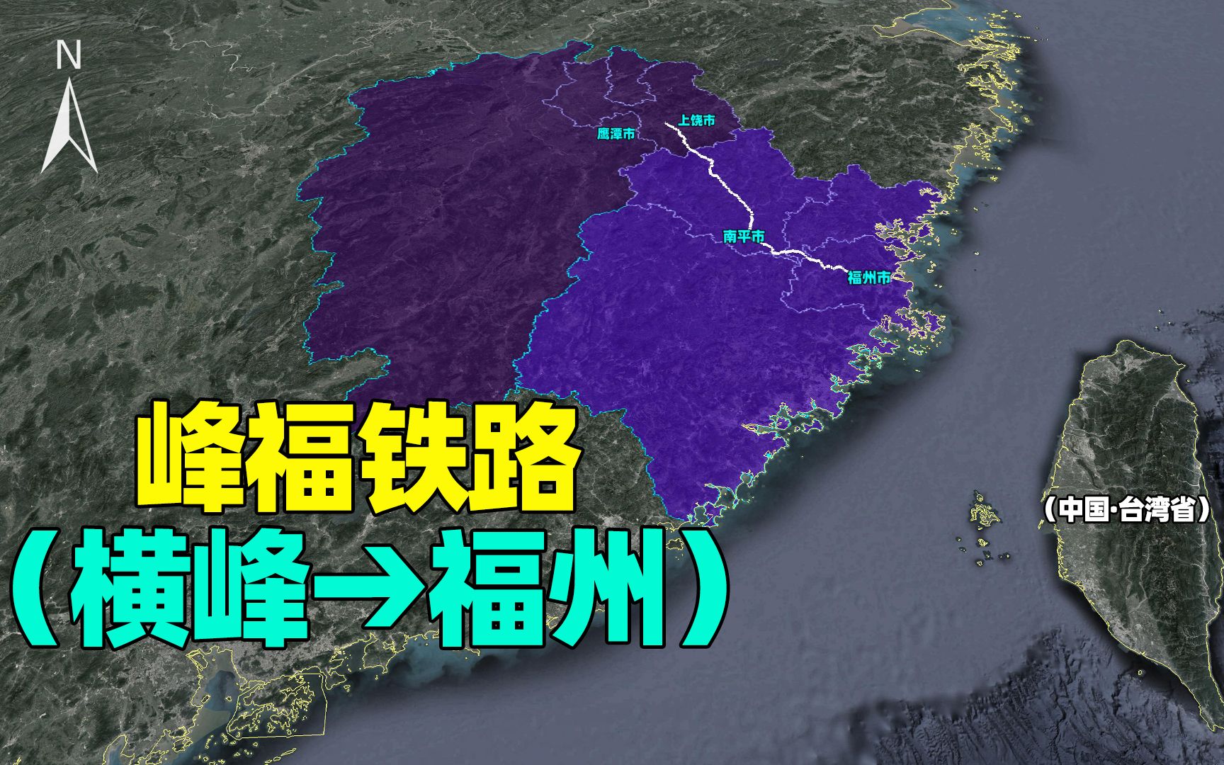 福建省铁路出省的第二通道:连接上饶市,全长416千米哔哩哔哩bilibili