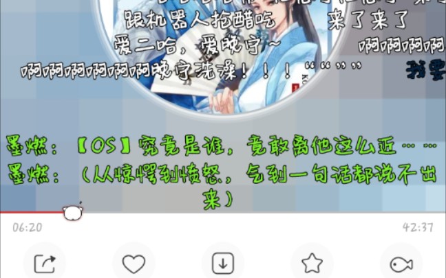 【二哈和他的白猫师尊】广播剧名场面 墨然吃醋啦啦啦楚晚宁受伤哔哩哔哩bilibili