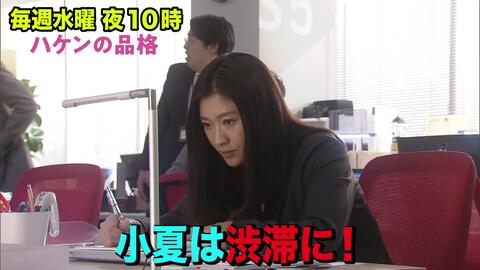 公式 5分でわかる ハケンの品格 第2話振り返り動画 哔哩哔哩 Bilibili 公式 5分でわかる ハケンの品格 第2話振り返り動画 哔哩哔哩 Bilibili