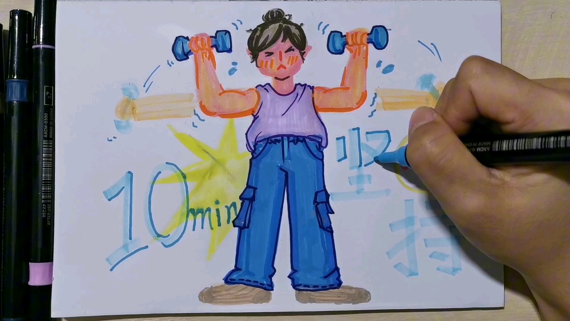 day26丨坚持锻炼