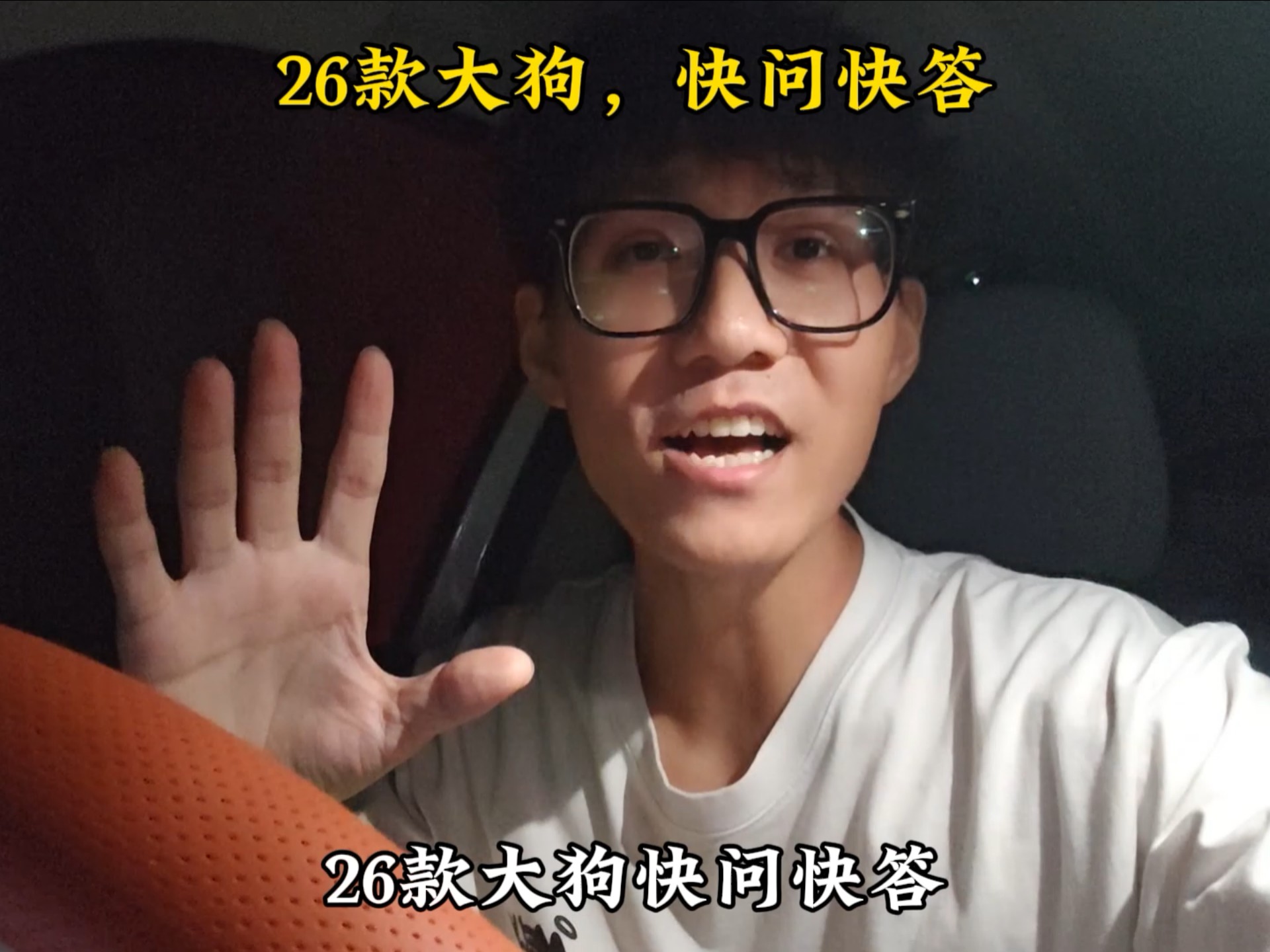 快问快答，快问快答情侣