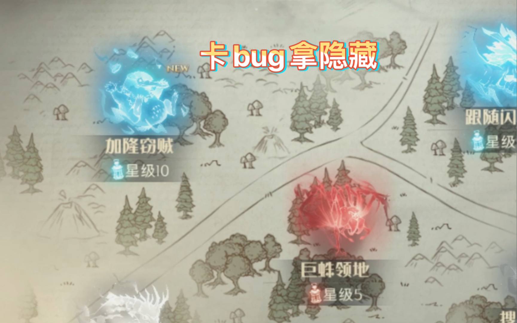 【哈利波特魔法觉醒】加隆窃贼隐藏手记,卡bug过程记录哔哩哔哩bilibili