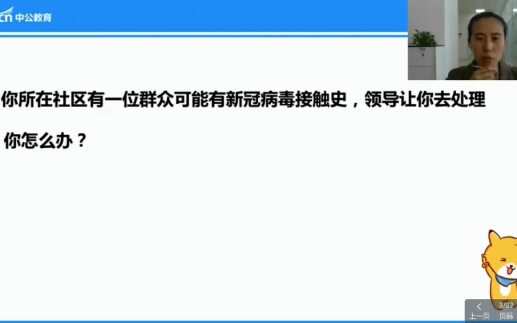 【社区工作者面试】社区有一位群众可能有新冠病毒接触史,领导让你去处理哔哩哔哩bilibili