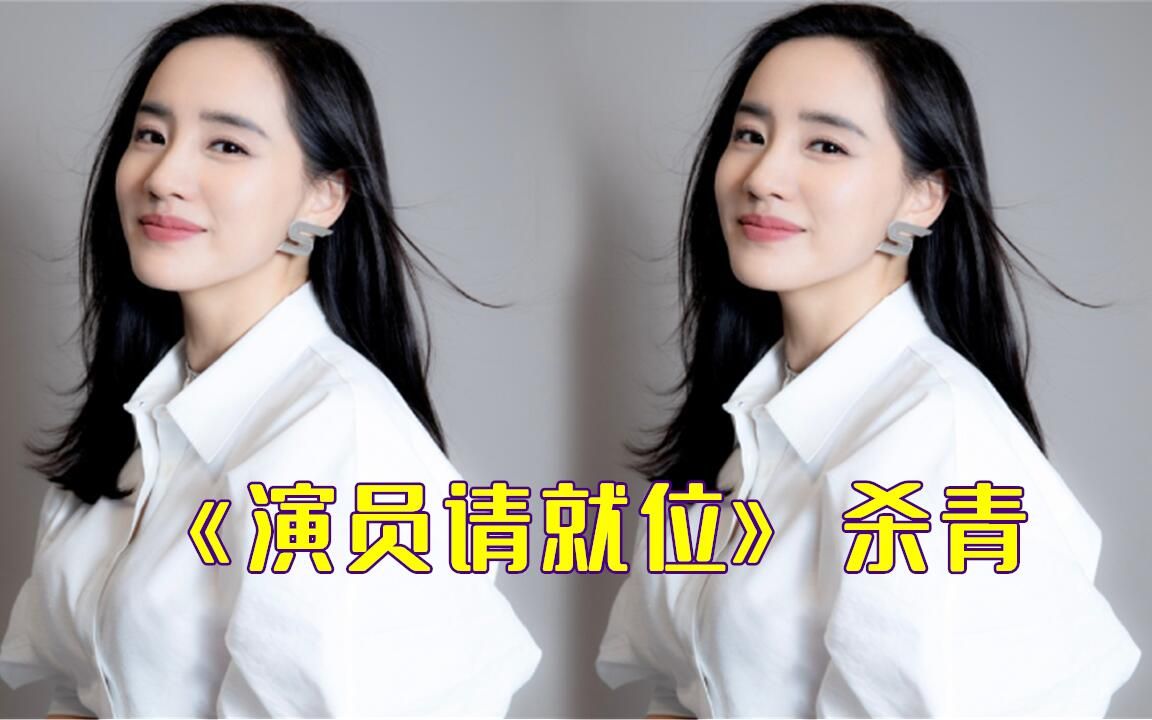 王智发文庆演员请就位杀青穿白衬衫戴s形耳坠满满小心机