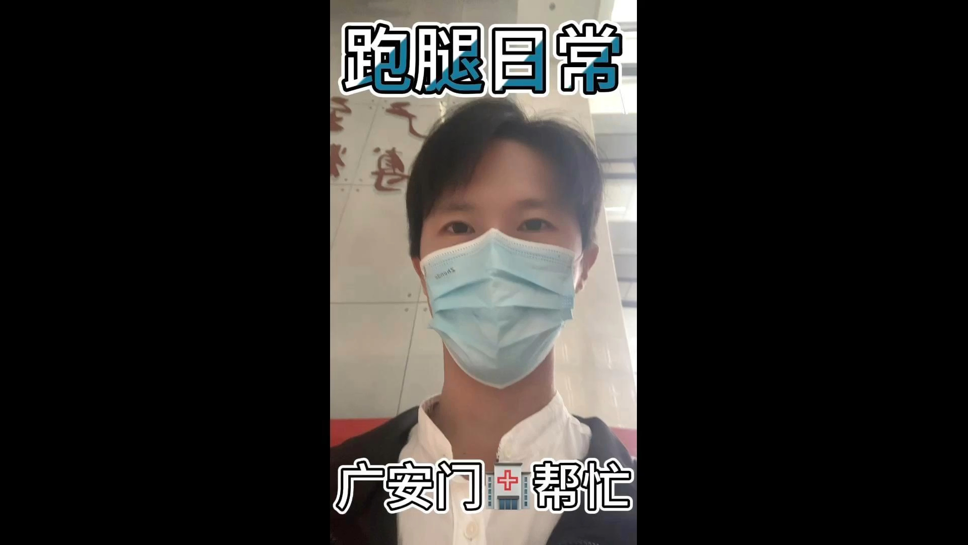 关于广安门中医院医院跑腿代办石景山区贩子挂号电话_挂号无需排队，直接找我们的信息