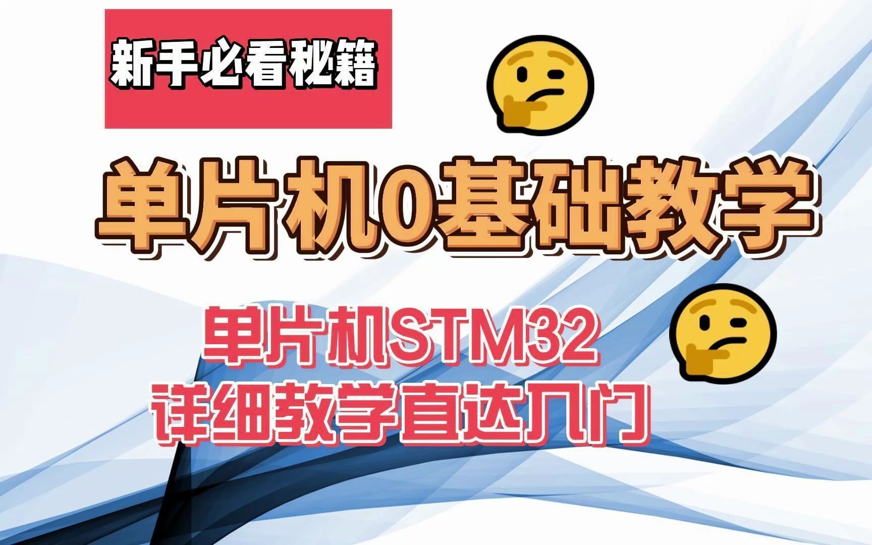 【STM32入门教程】04.STLINK驱动安装哔哩哔哩bilibili