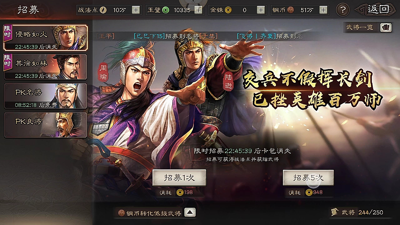 活动作品三国志战略版s6sp周瑜卡包6000金珠实测概率